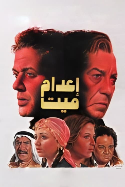 Poster for Execution Of A Dead Man