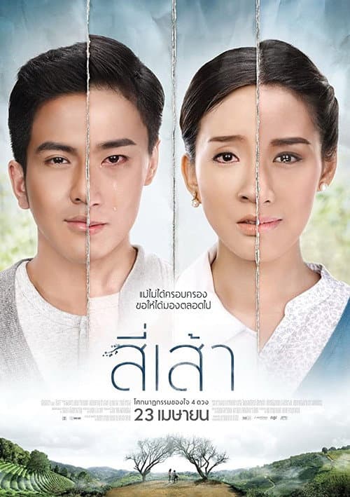 Poster for Love Is
