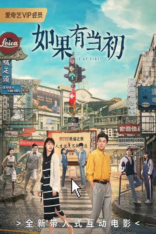 Poster for If at First: Dramatic Fantasia