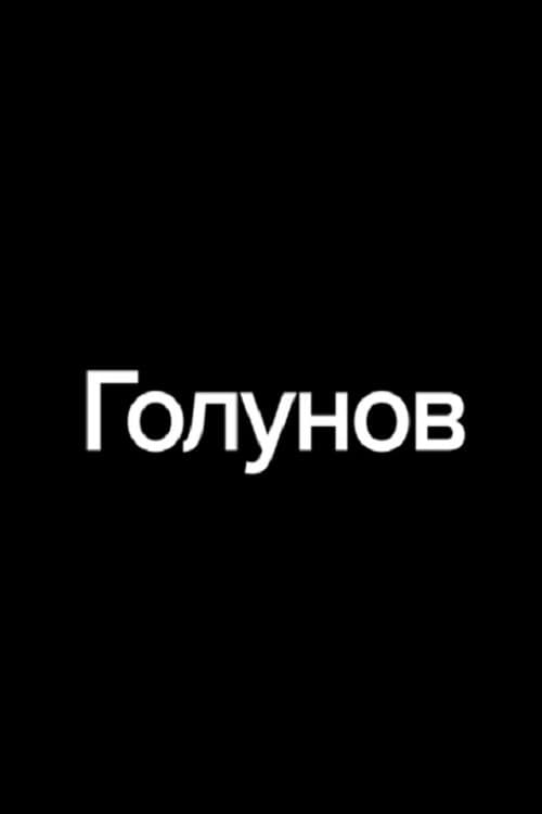 Poster for Golunov