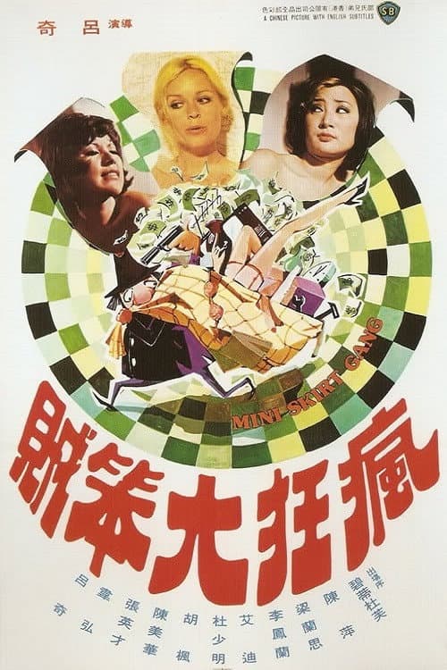 Poster for The Mini-Skirt Gang