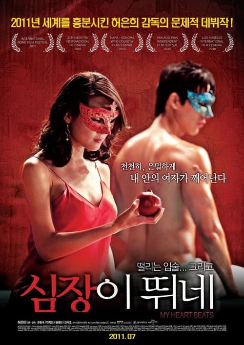 Poster for My Heart Beats