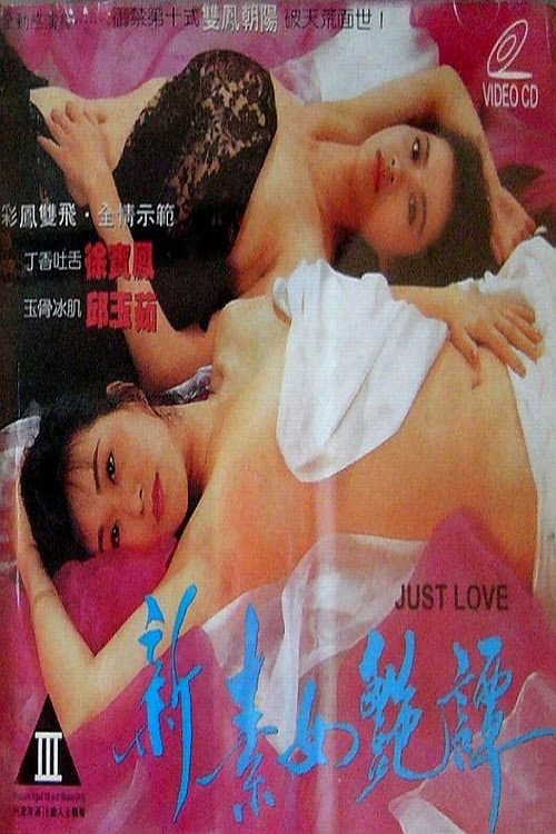 Poster for Just Love