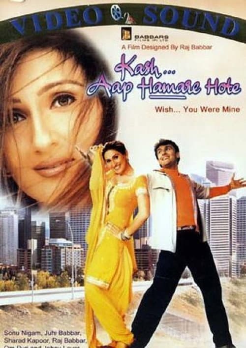 Poster for Kash Aap Hamare Hote