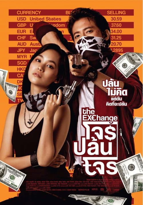 Poster for The Exchange