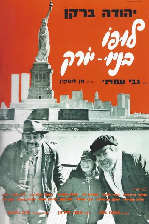 Poster for Lupo Goes to New York