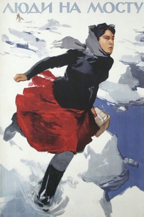 Poster for People on the Bridge