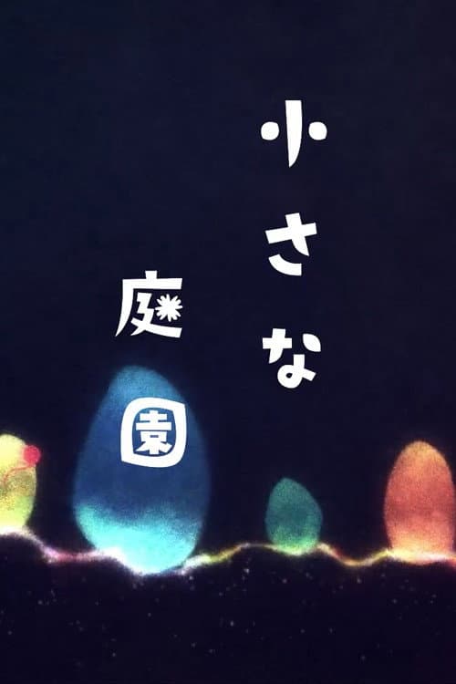 Poster for Small Garden