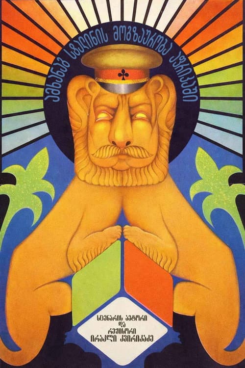 Poster for Comrade Stalin Goes to Africa