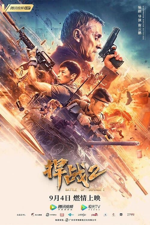 Poster for Battle of Defense 2