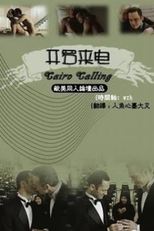 Poster for Cairo Calling