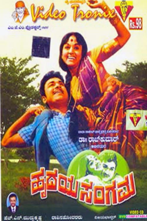 Poster for Hrudaya Sangama