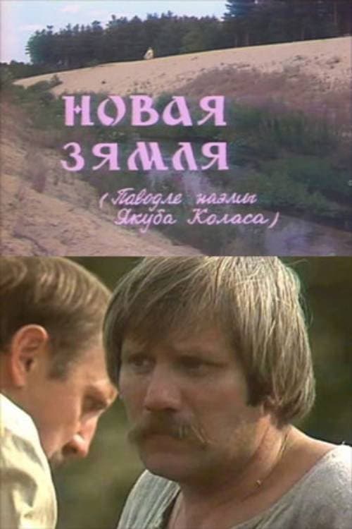 Poster for New Land