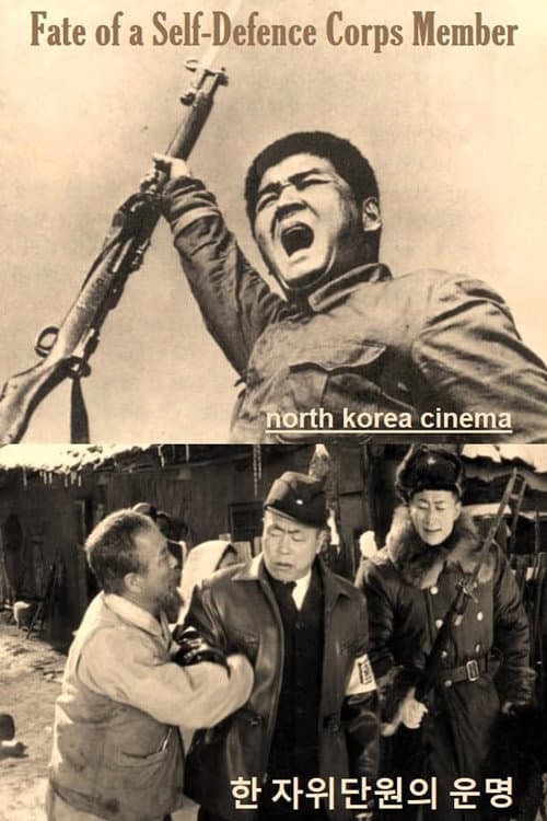 Poster for The Fate of a Self-defence Corps Man