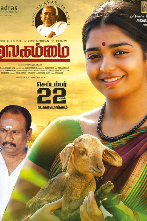 Poster for Ulagammai