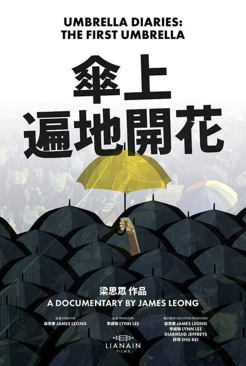 Poster for Umbrella Diaries: The First Umbrella
