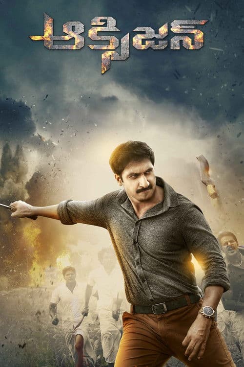 Poster for Oxygen
