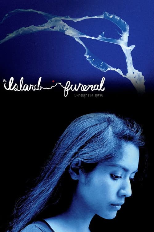 Poster for The Island Funeral