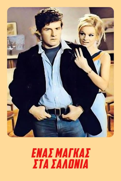 Poster for A Tough Guy in the Salons