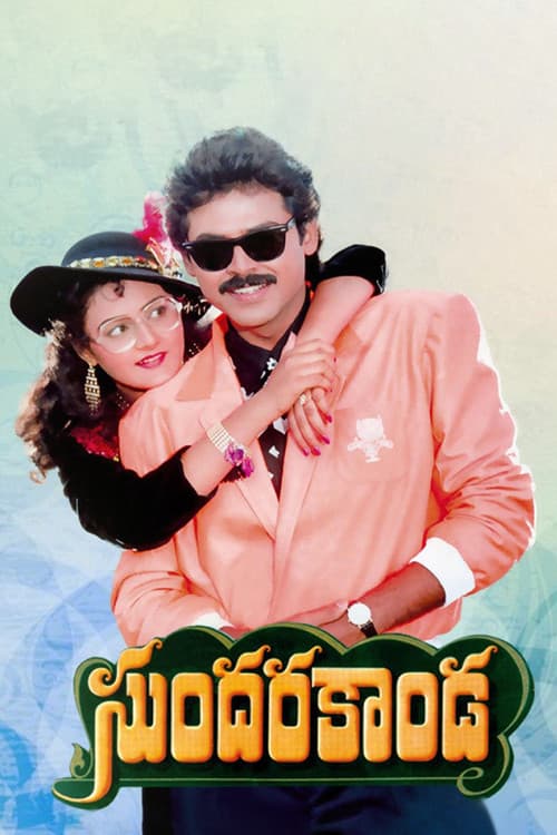 Poster for Sundara Kanda