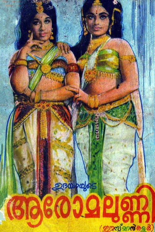 Poster for Aromalunni