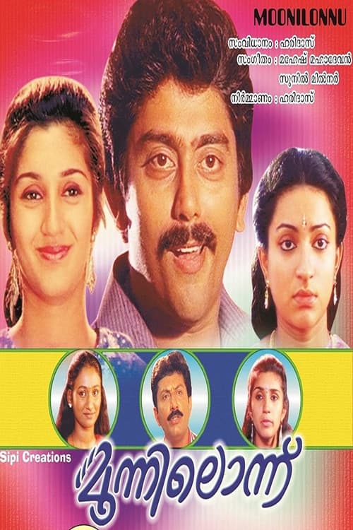 Poster for Moonilonnu