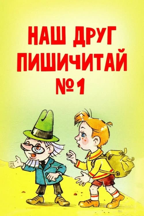 Poster for Our Friend Read'n'Write