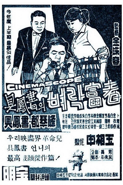Poster for An Upstart