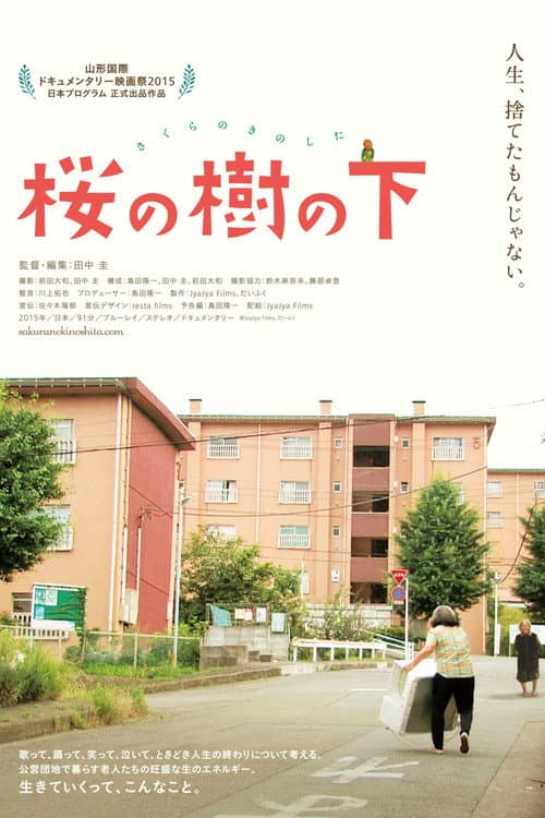 Poster for Under the Cherry Tree
