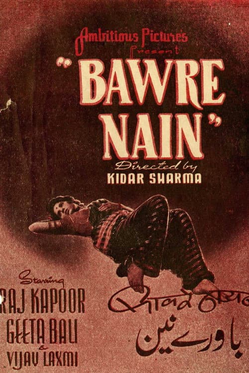 Poster for Bawre Nain