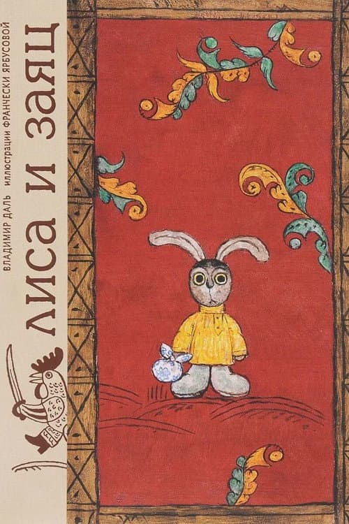 Poster for The Fox and the Hare