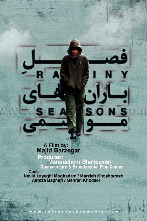Poster for Rainy Seasons