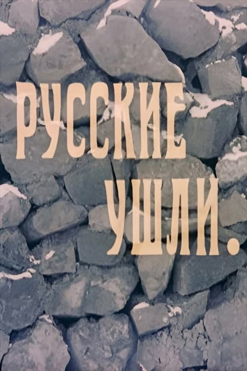 Poster for The Russians Are Gone