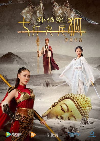 Poster for Seven Fights with Nine Tail Fox