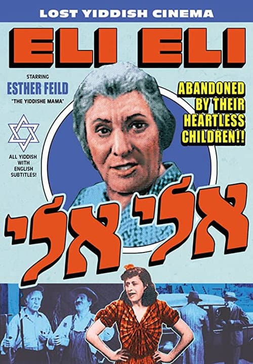 Poster for Eli Eli