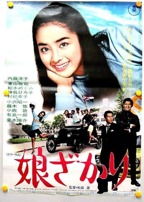 Poster for Prime Time Girls