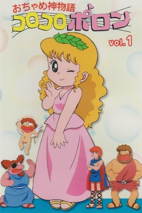 Poster for Little Pollon