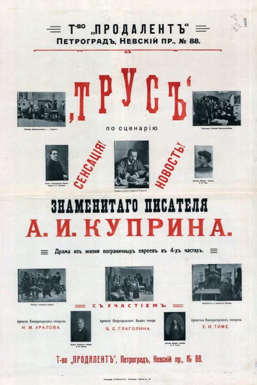 Poster for Coward