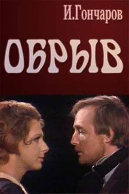 Poster for The Precipice