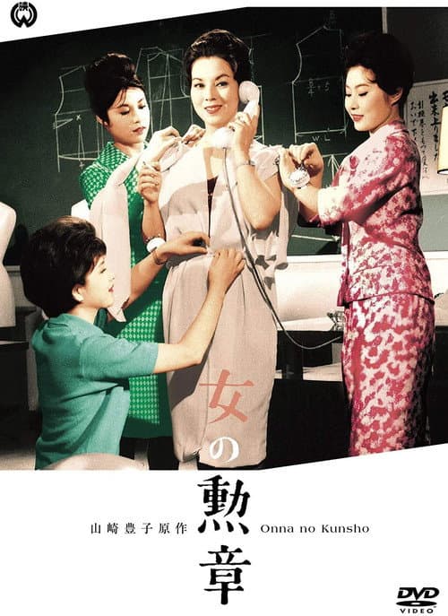 Poster for A Design for Dying