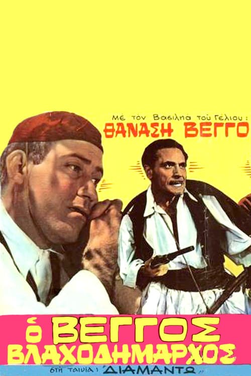 Poster for Diamanto