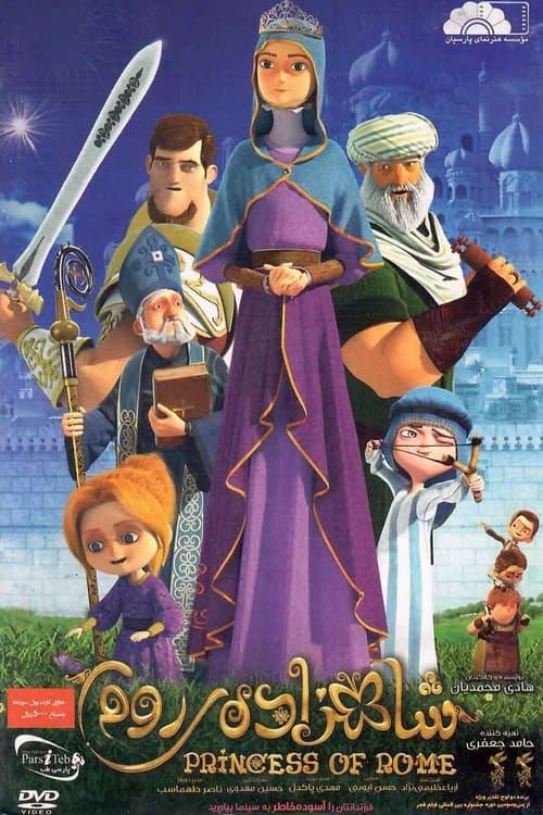 Poster for Princess of Rome