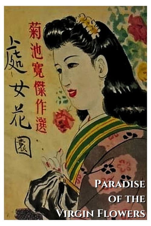 Poster for Paradise of the Virgin Flowers
