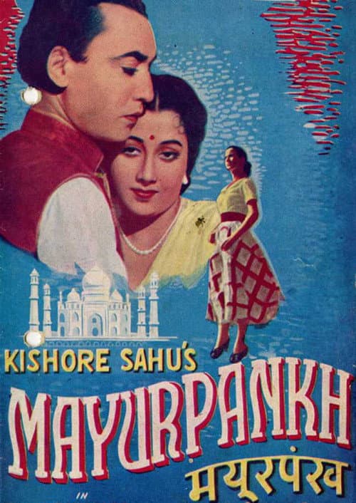 Poster for Mayurpankh