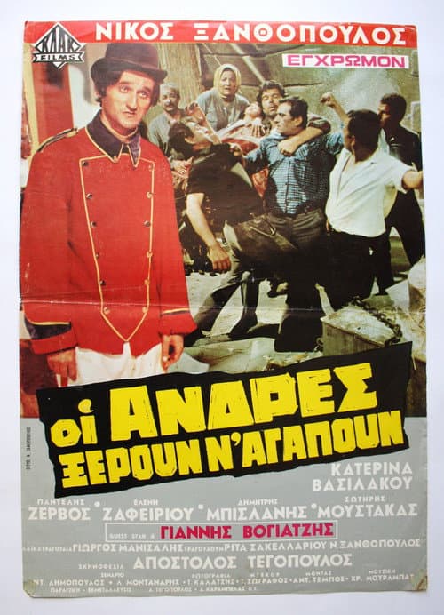 Poster for Men Know How to Love