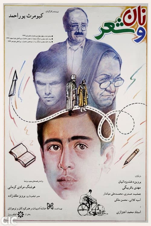 Poster for Bread and Poetry