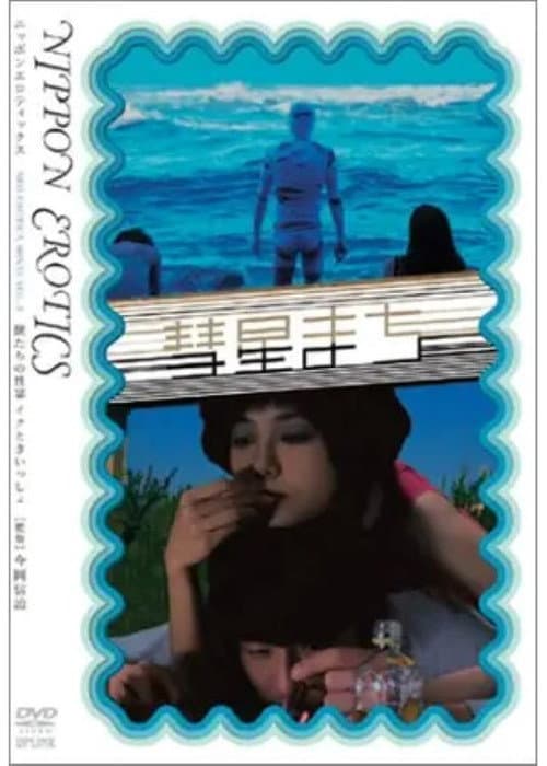 Poster for Waiting for the Comet