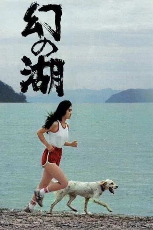 Poster for Lake of Illusions