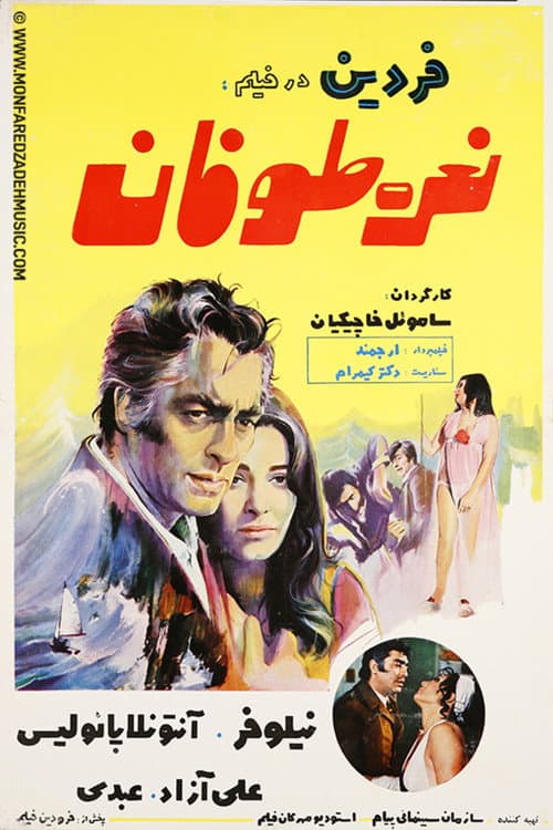Poster for The Roar of the Storm