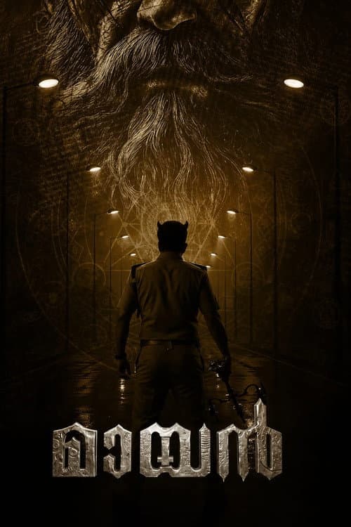 Постер до фільму «Mayan - Chapter 1»